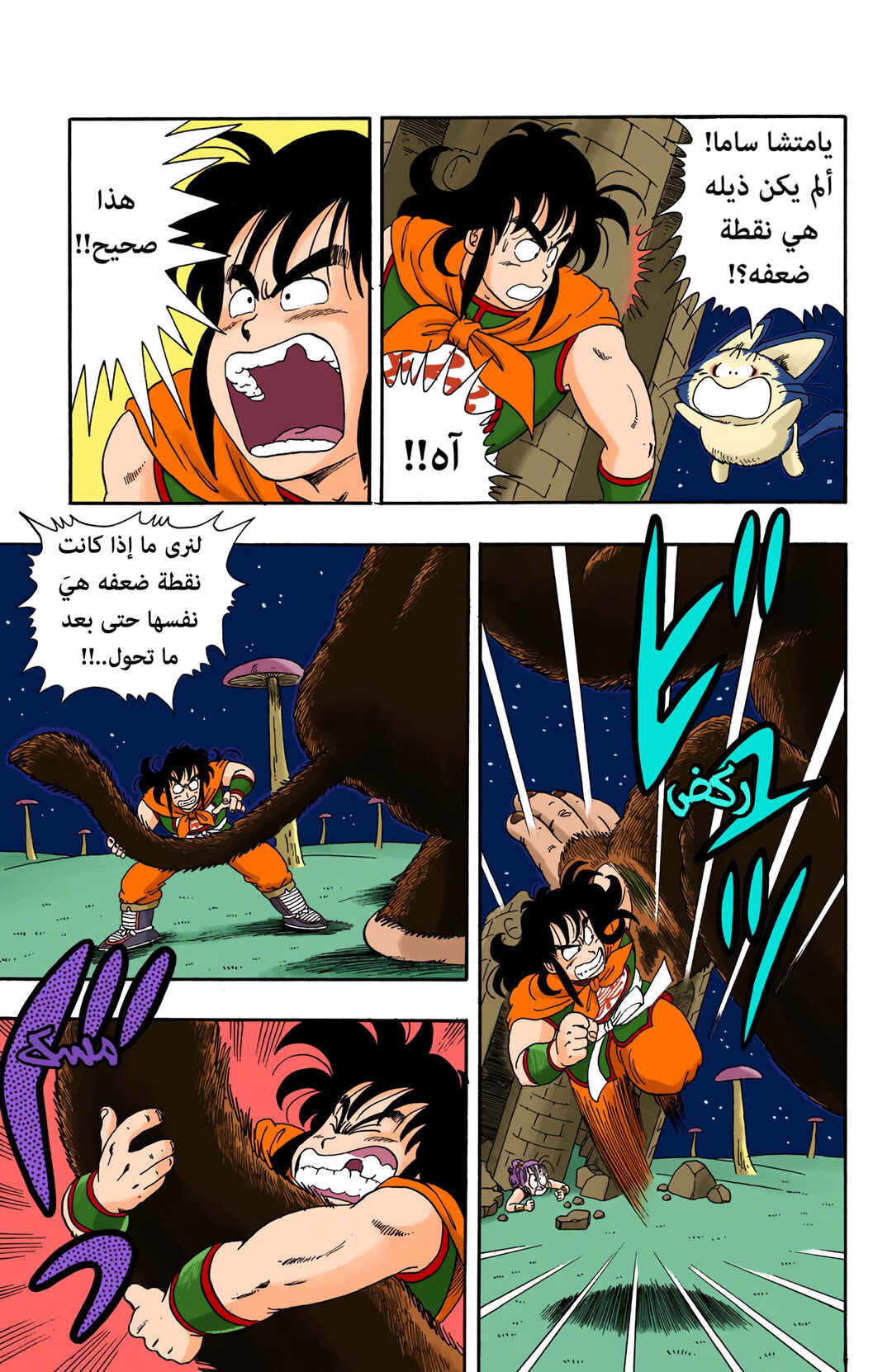 Chapter 22 - Page 13