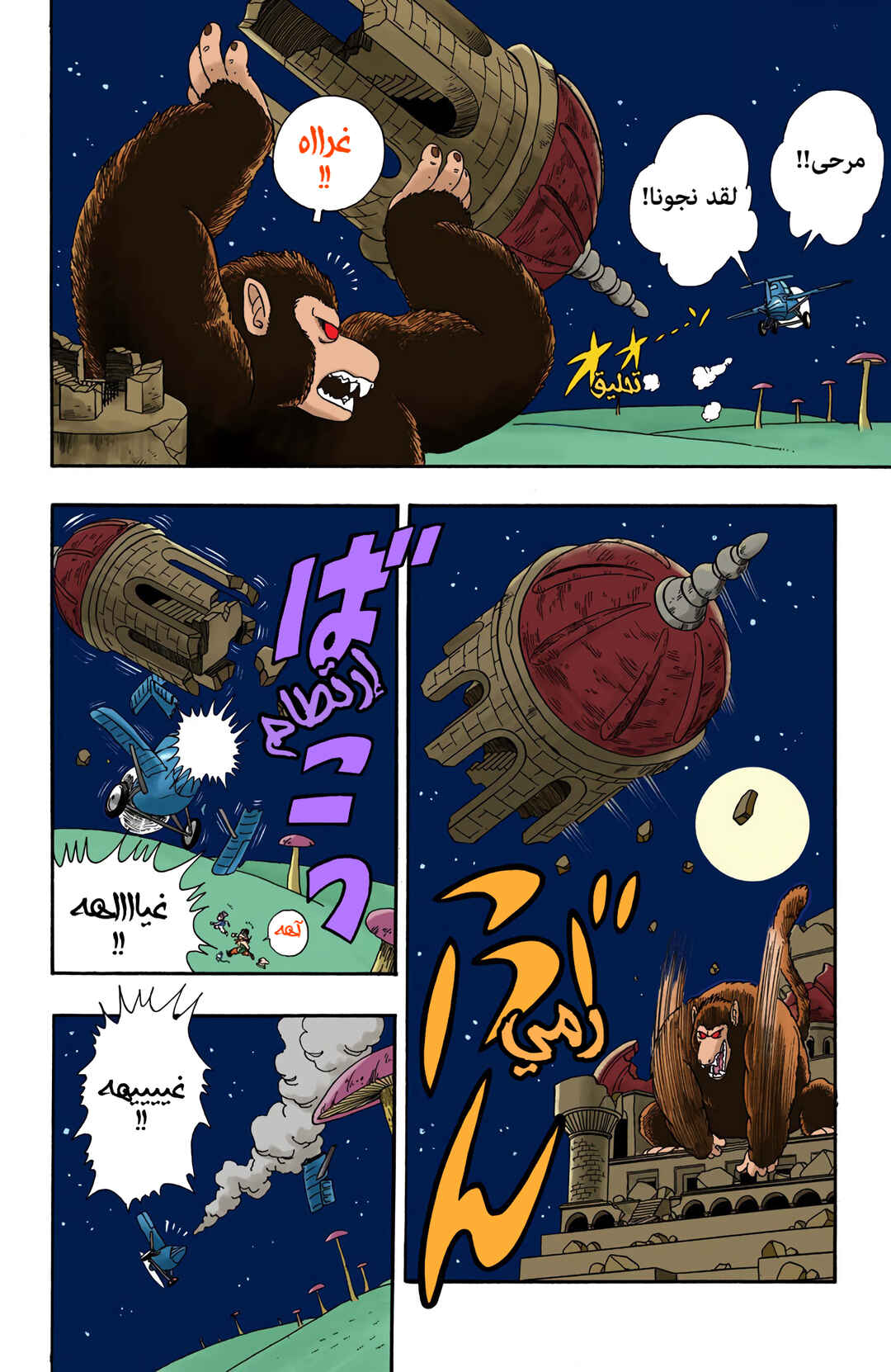 Chapter 22 - Page 8