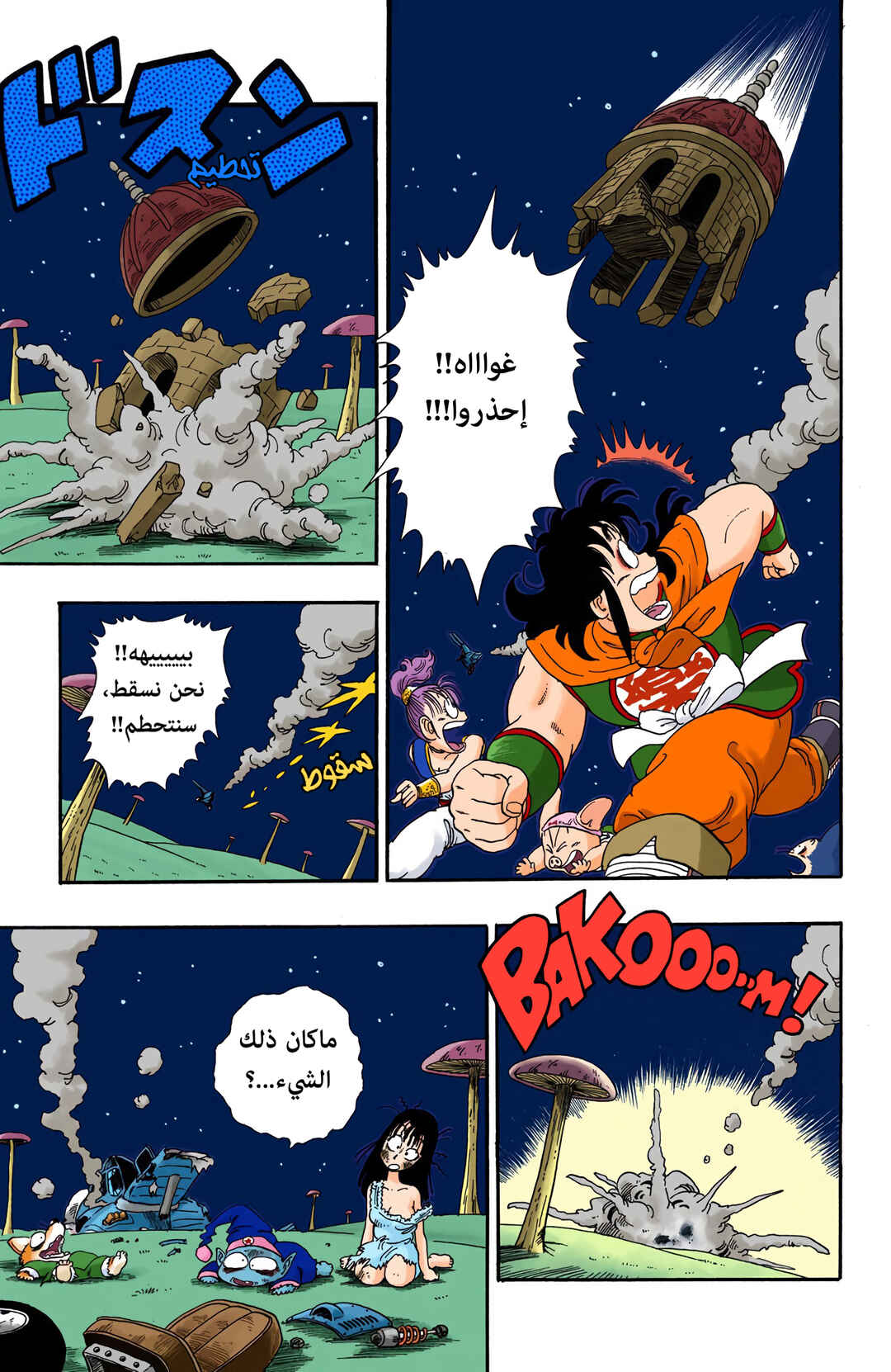 Chapter 22 - Page 9
