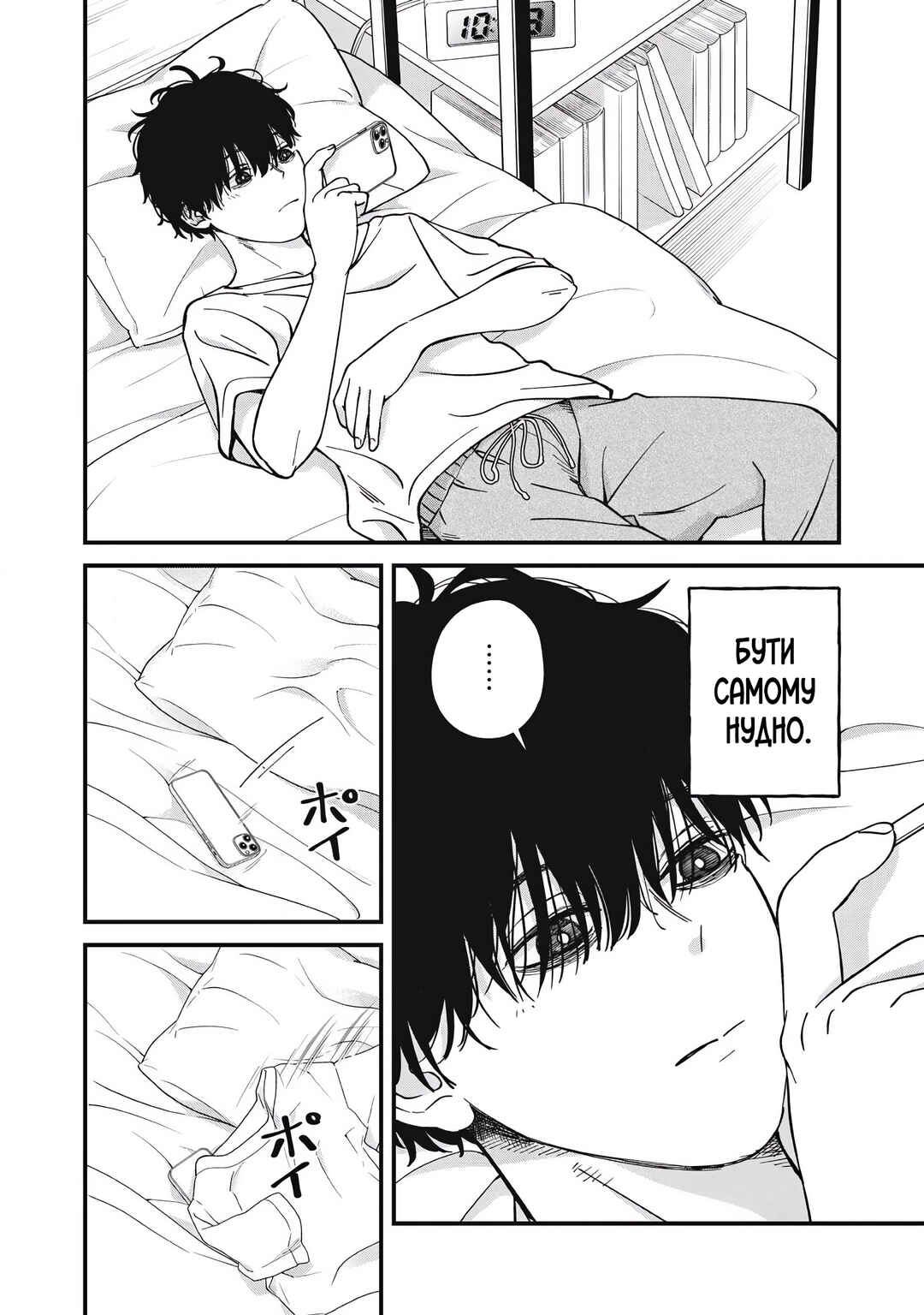 Chapter 24 - Page 2