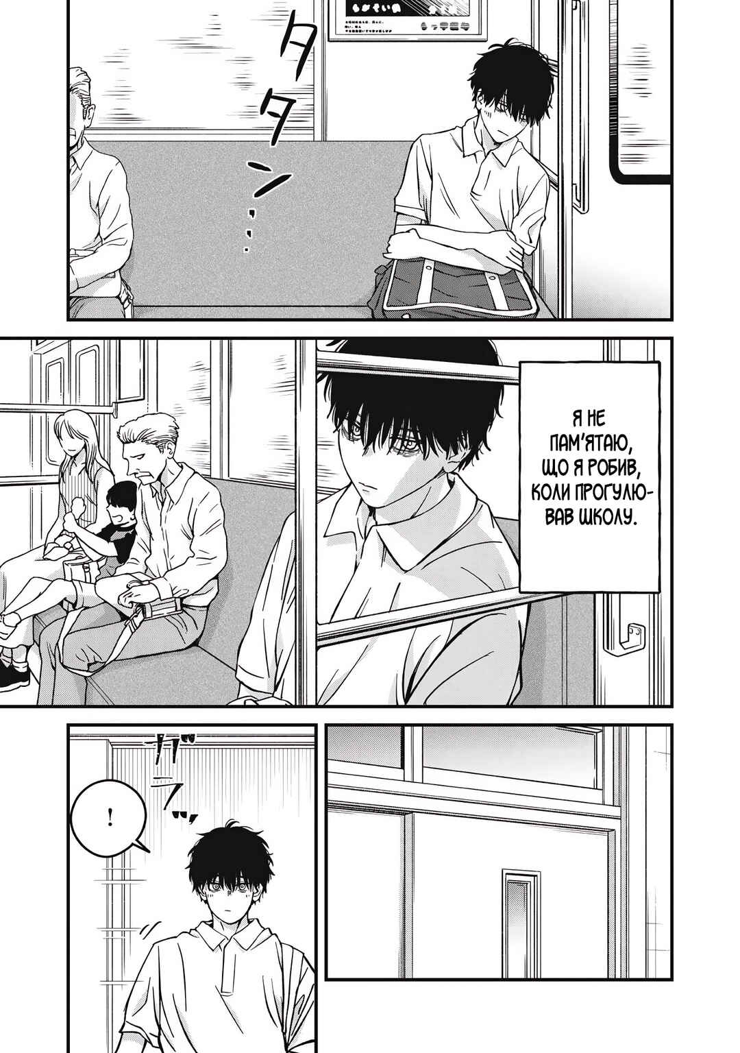Chapter 24 - Page 3