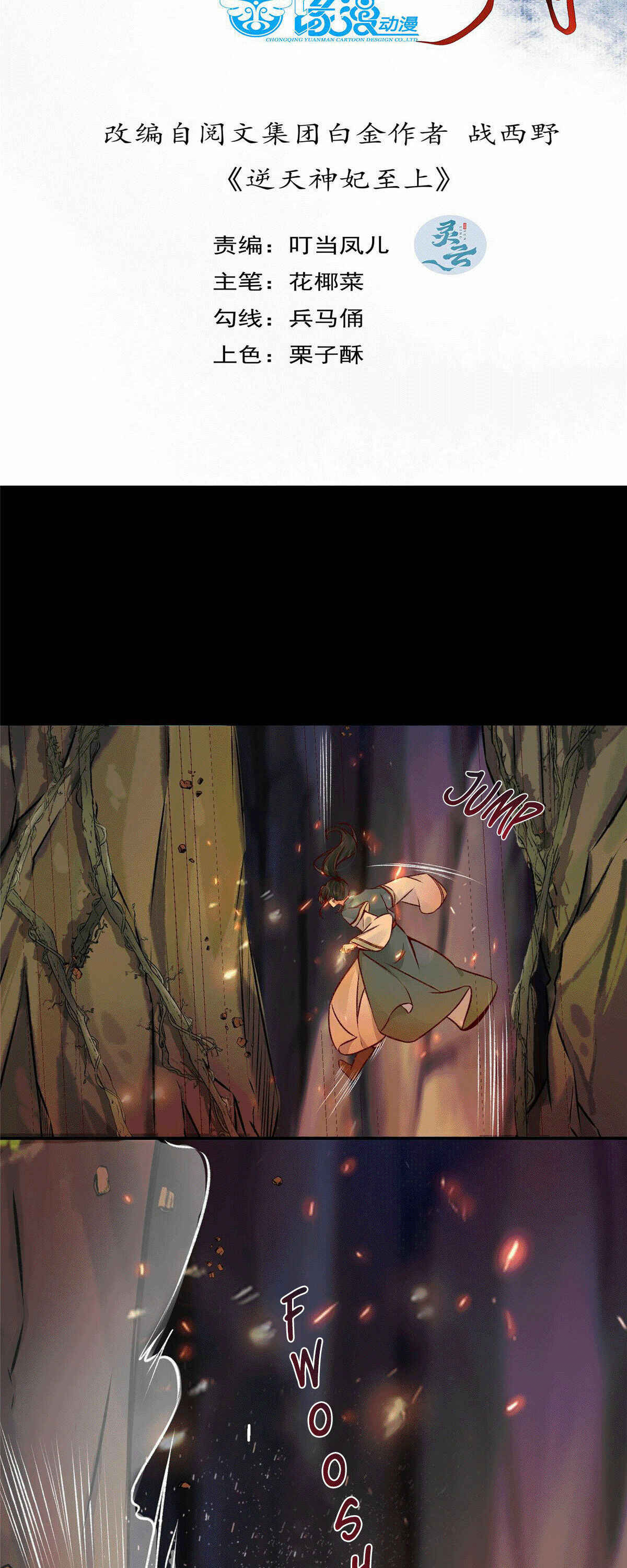 Chapter 6 - Page 4