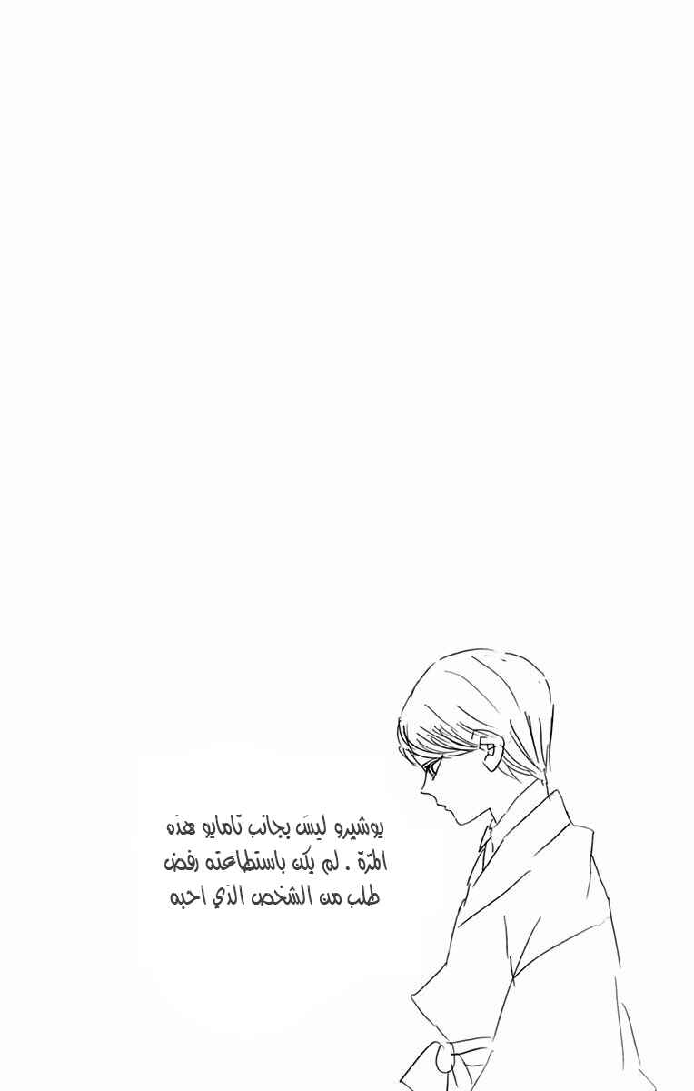 Chapter 142.5 - Page 10