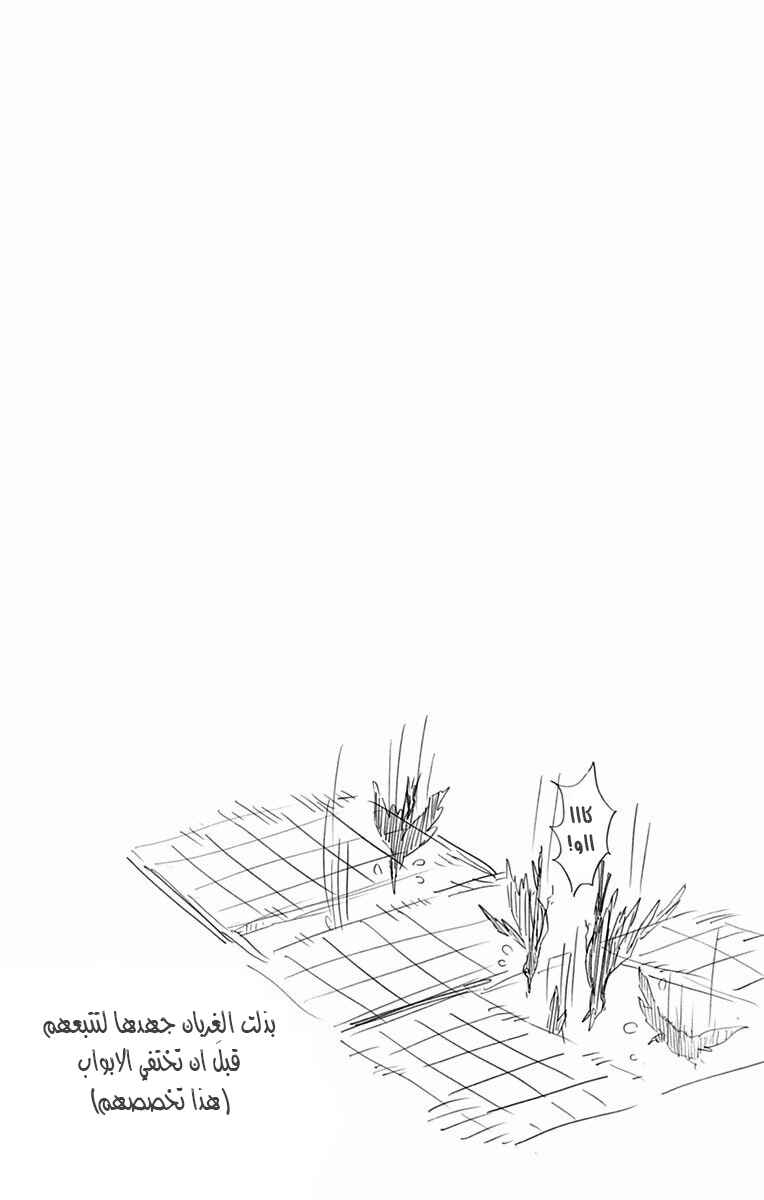 Chapter 142.5 - Page 11