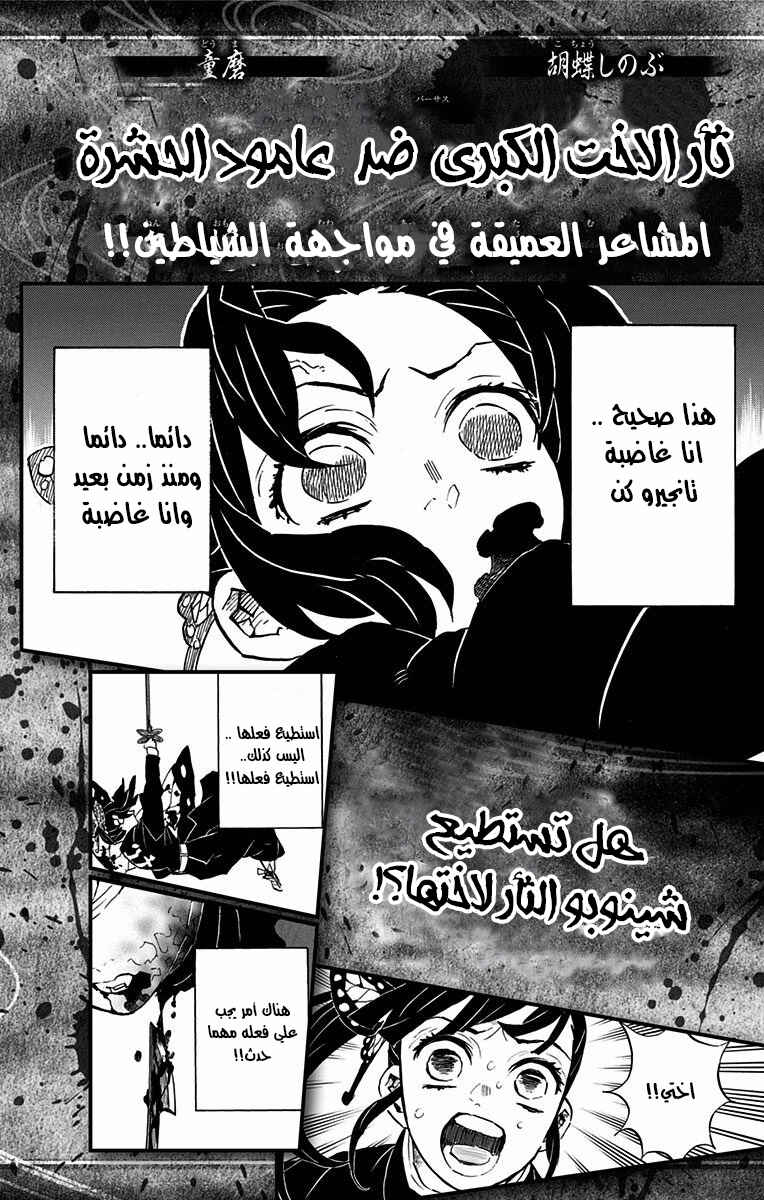 Chapter 142.5 - Page 15