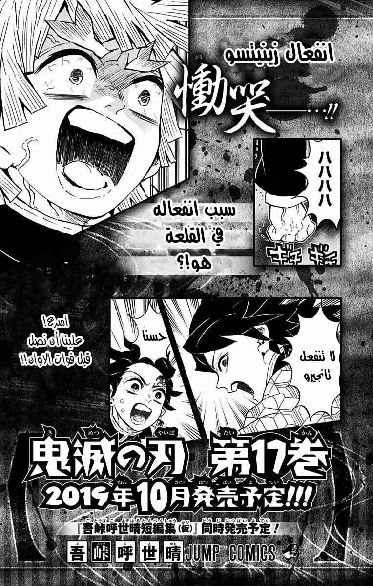 Chapter 142.5 - Page 16