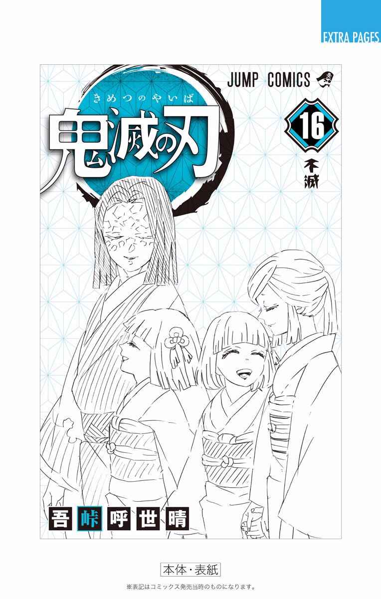 Chapter 142.5 - Page 18