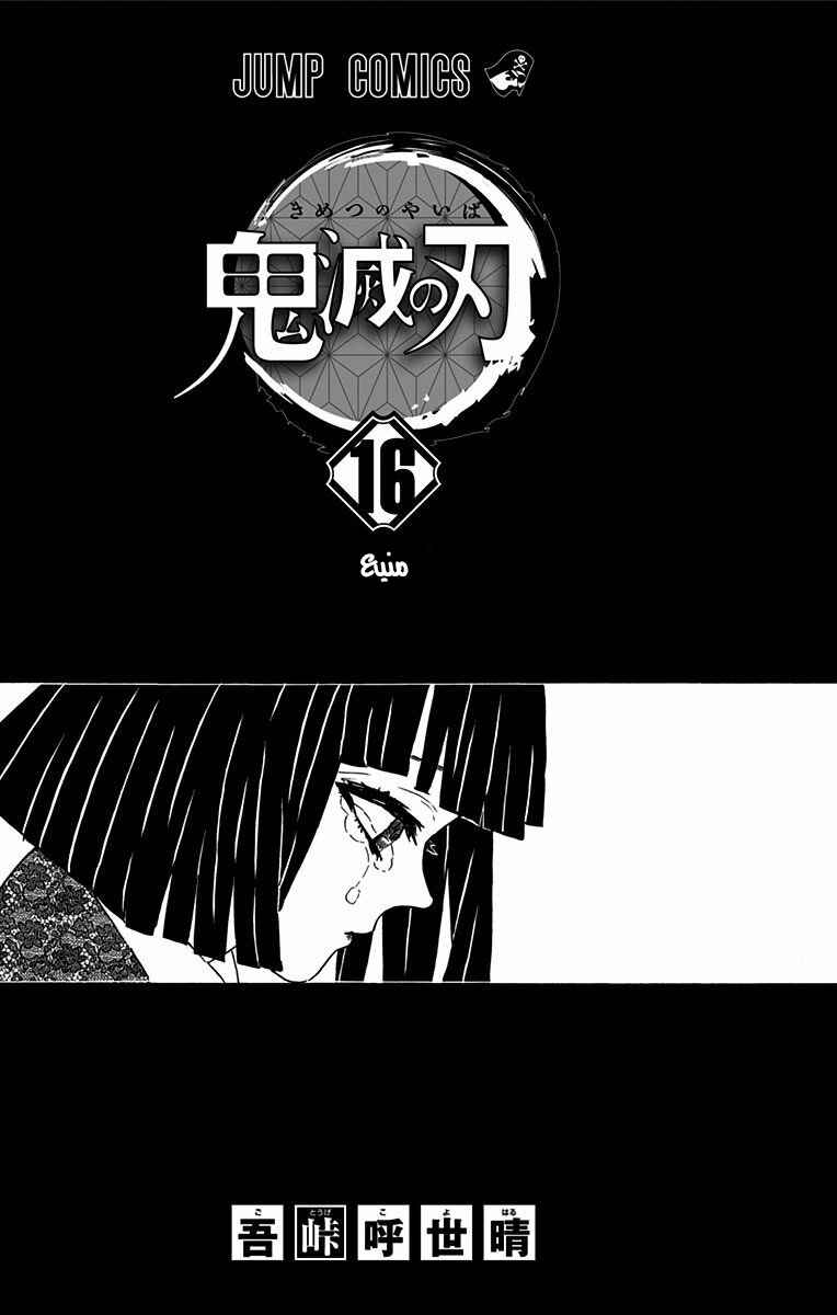 Chapter 142.5 - Page 2