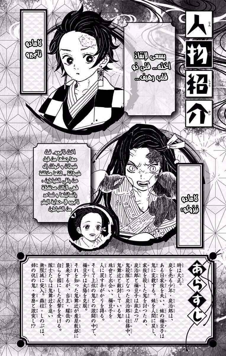 Chapter 142.5 - Page 3