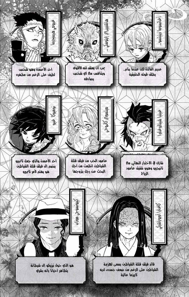 Chapter 142.5 - Page 4