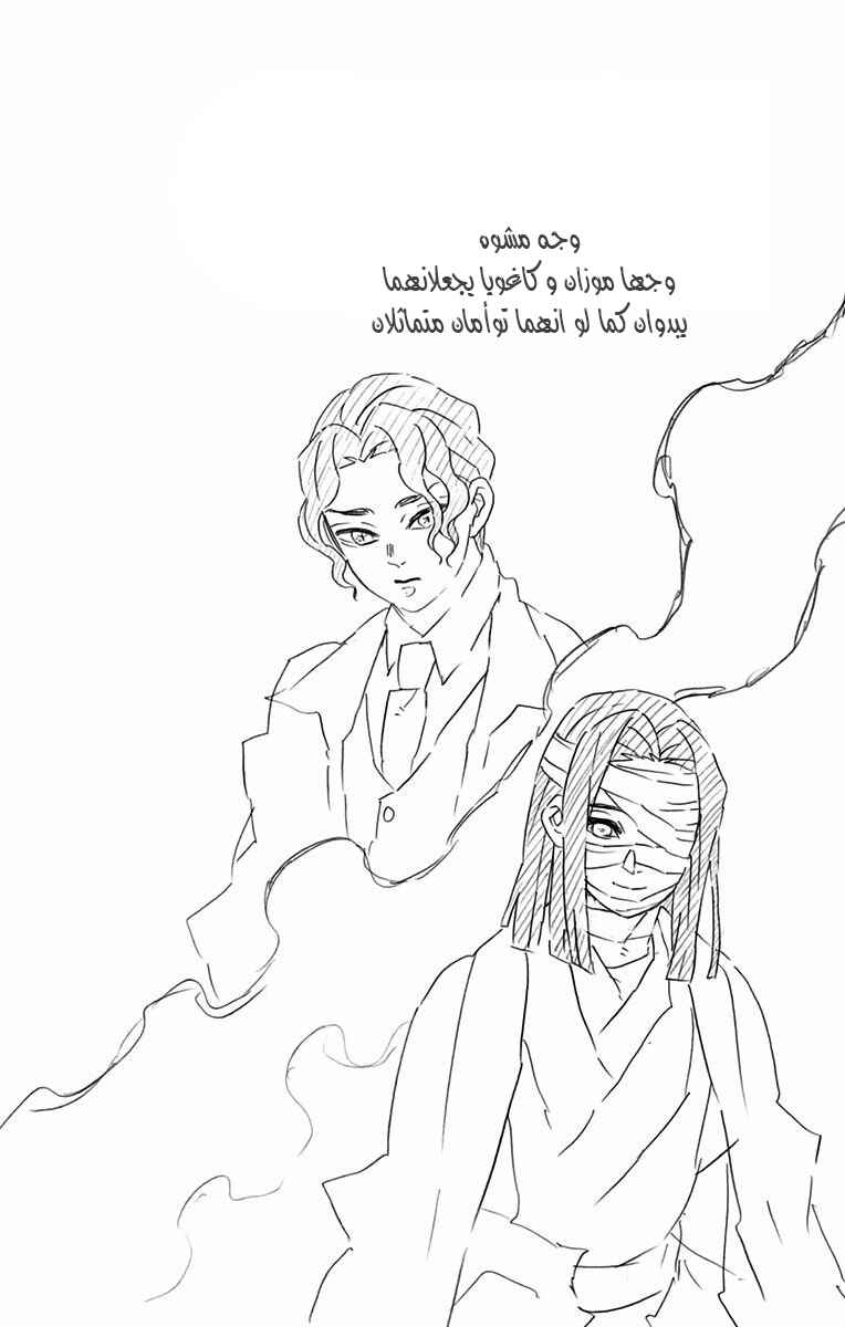 Chapter 142.5 - Page 9