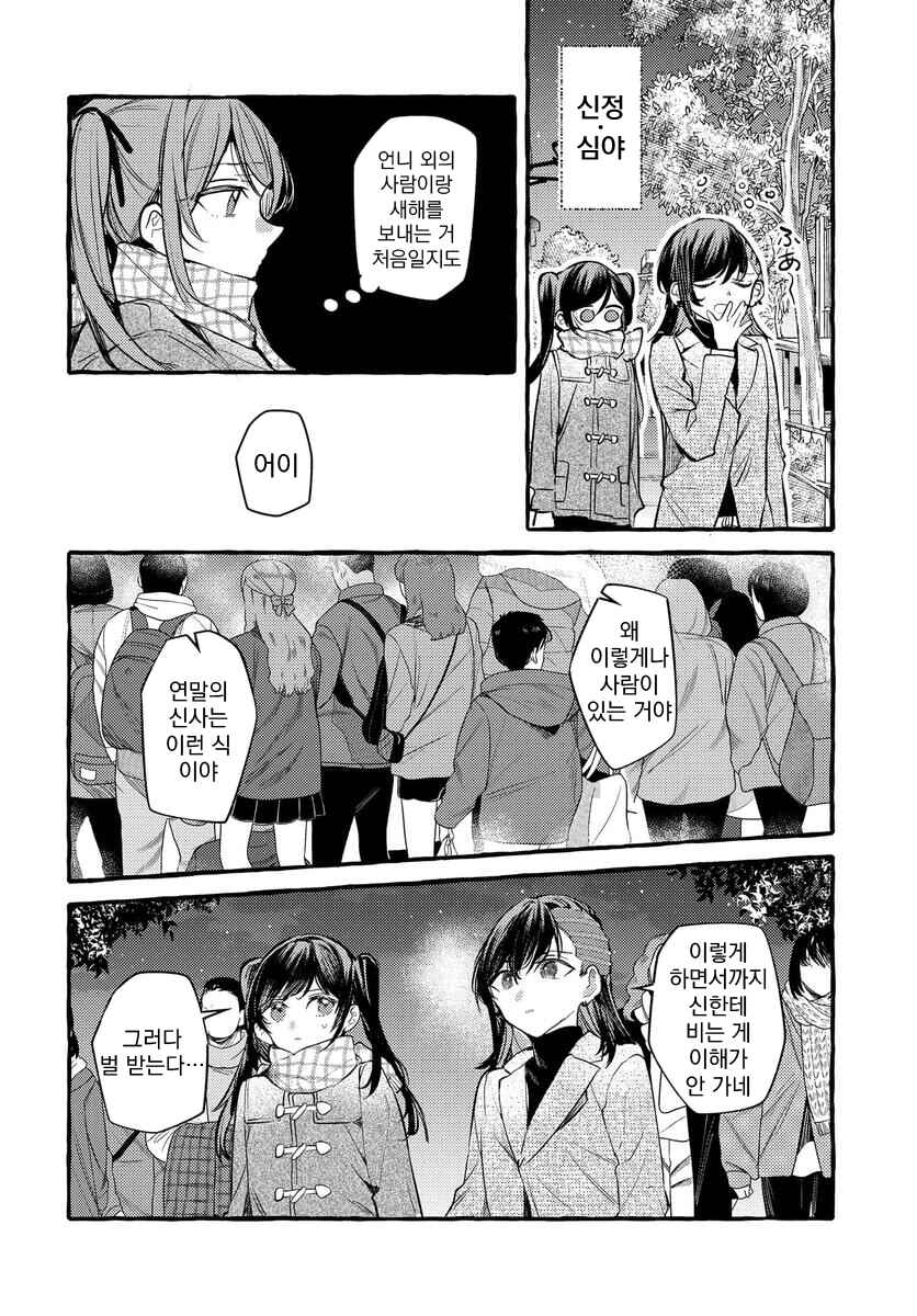 Chapter 137 - Page 2