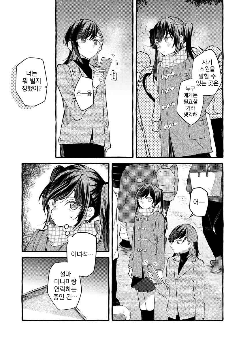 Chapter 137 - Page 3