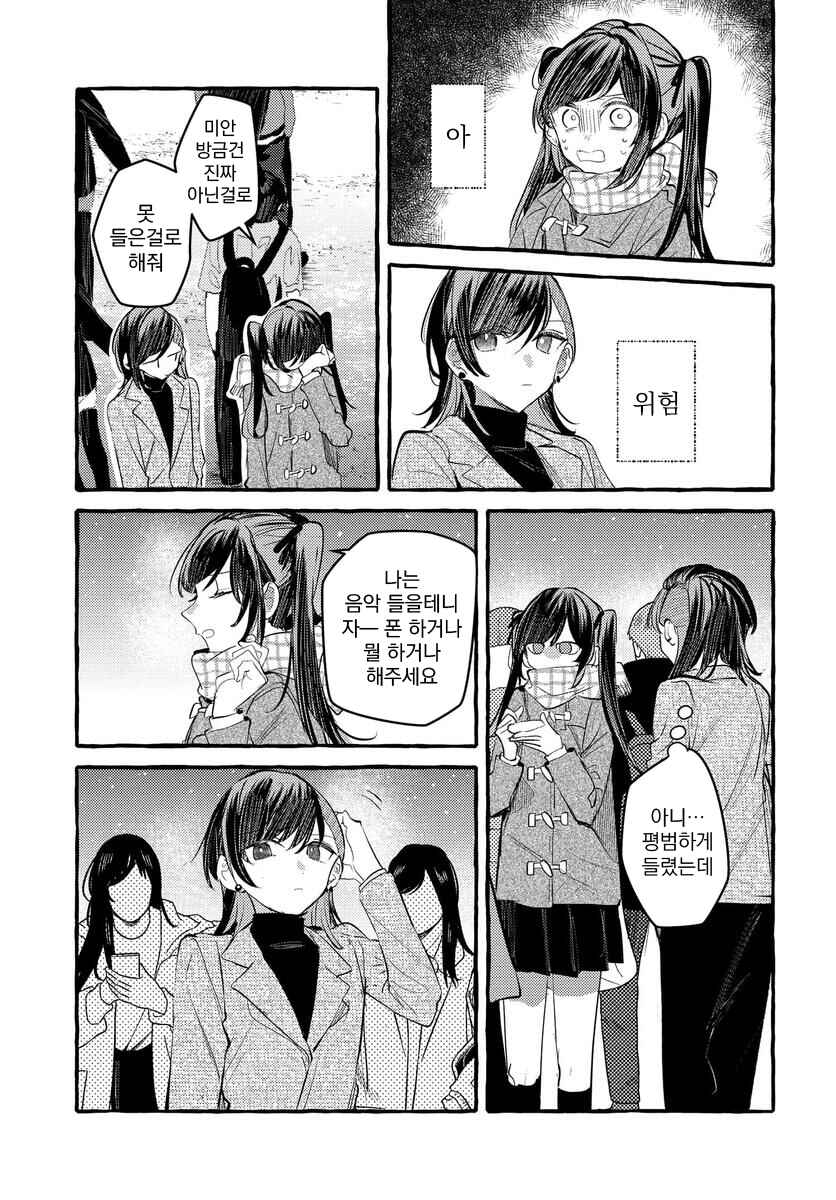 Chapter 137 - Page 5