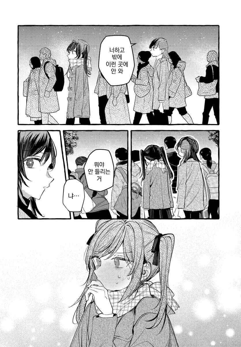 Chapter 137 - Page 6