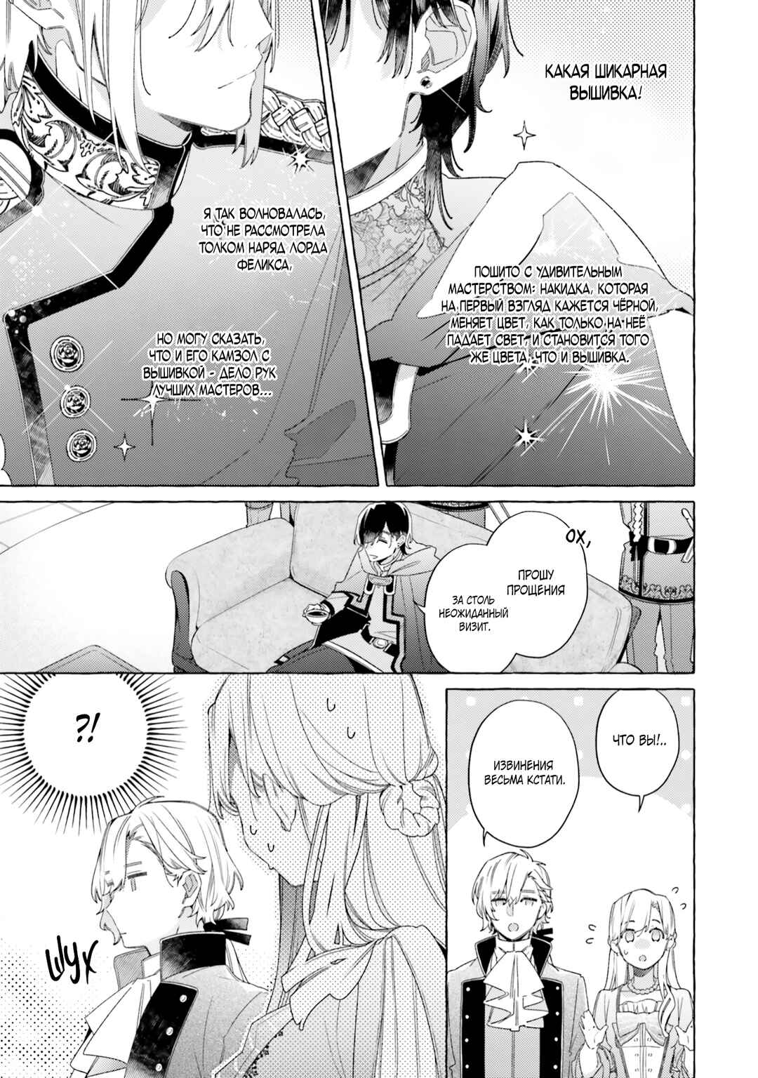 Chapter 20 - Page 14