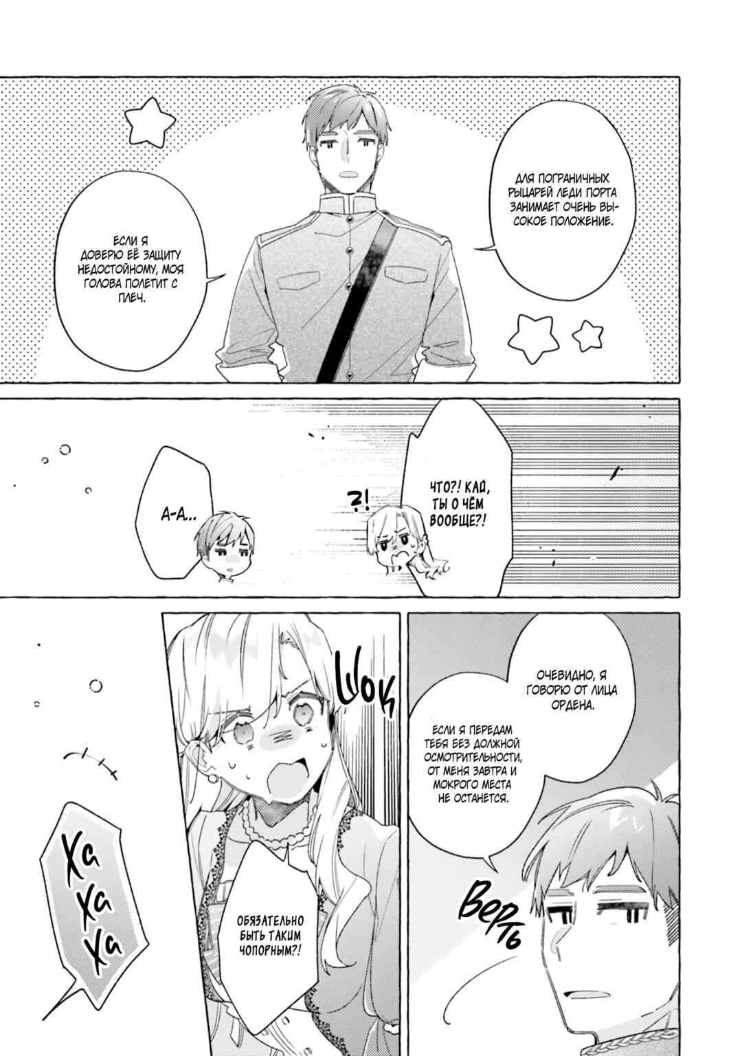 Chapter 20 - Page 26