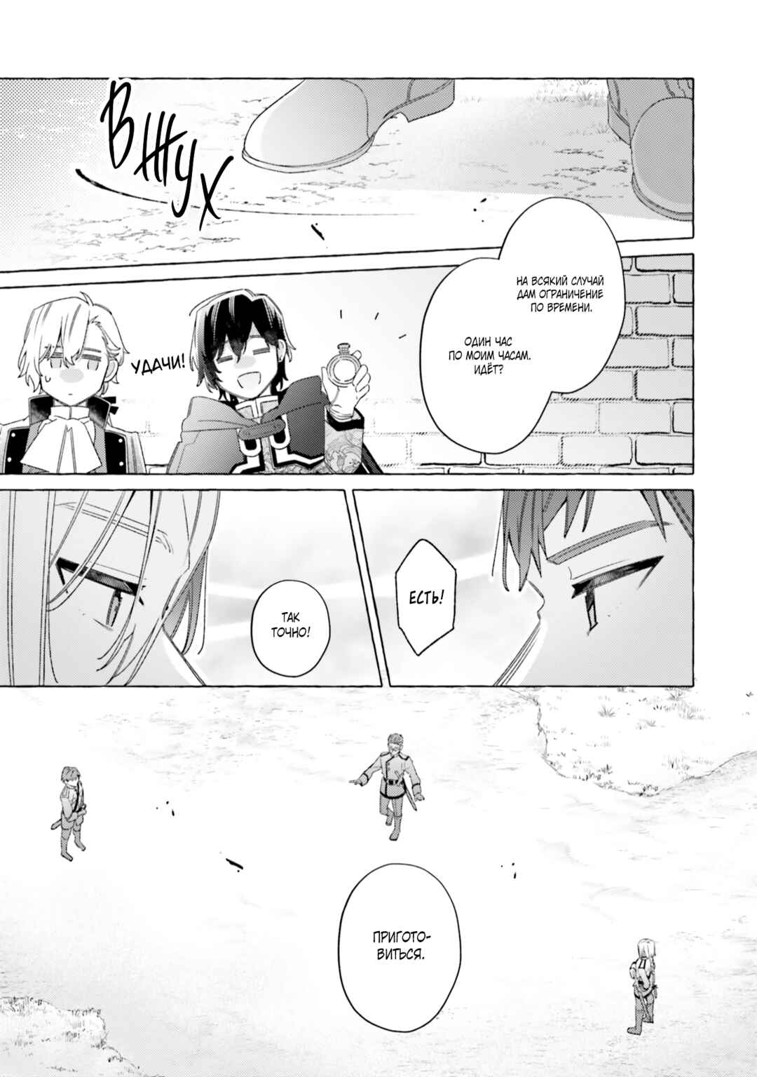 Chapter 20 - Page 30