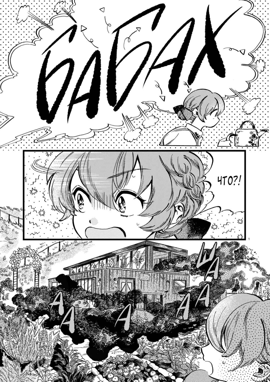 Chapter 9 - Page 1