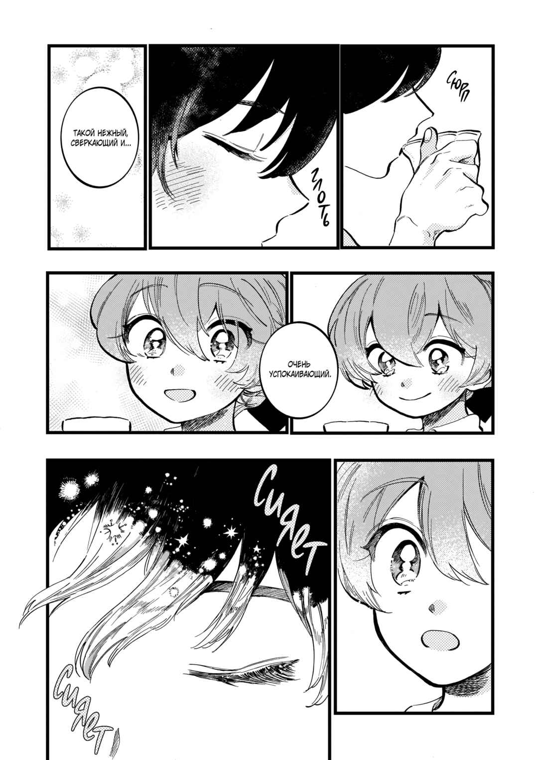 Chapter 9 - Page 23