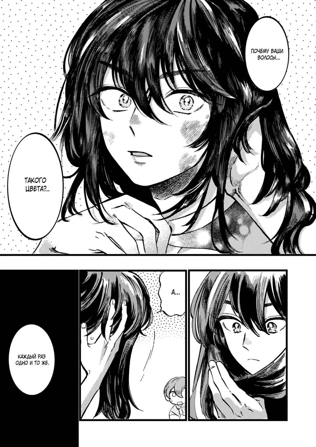 Chapter 9 - Page 4