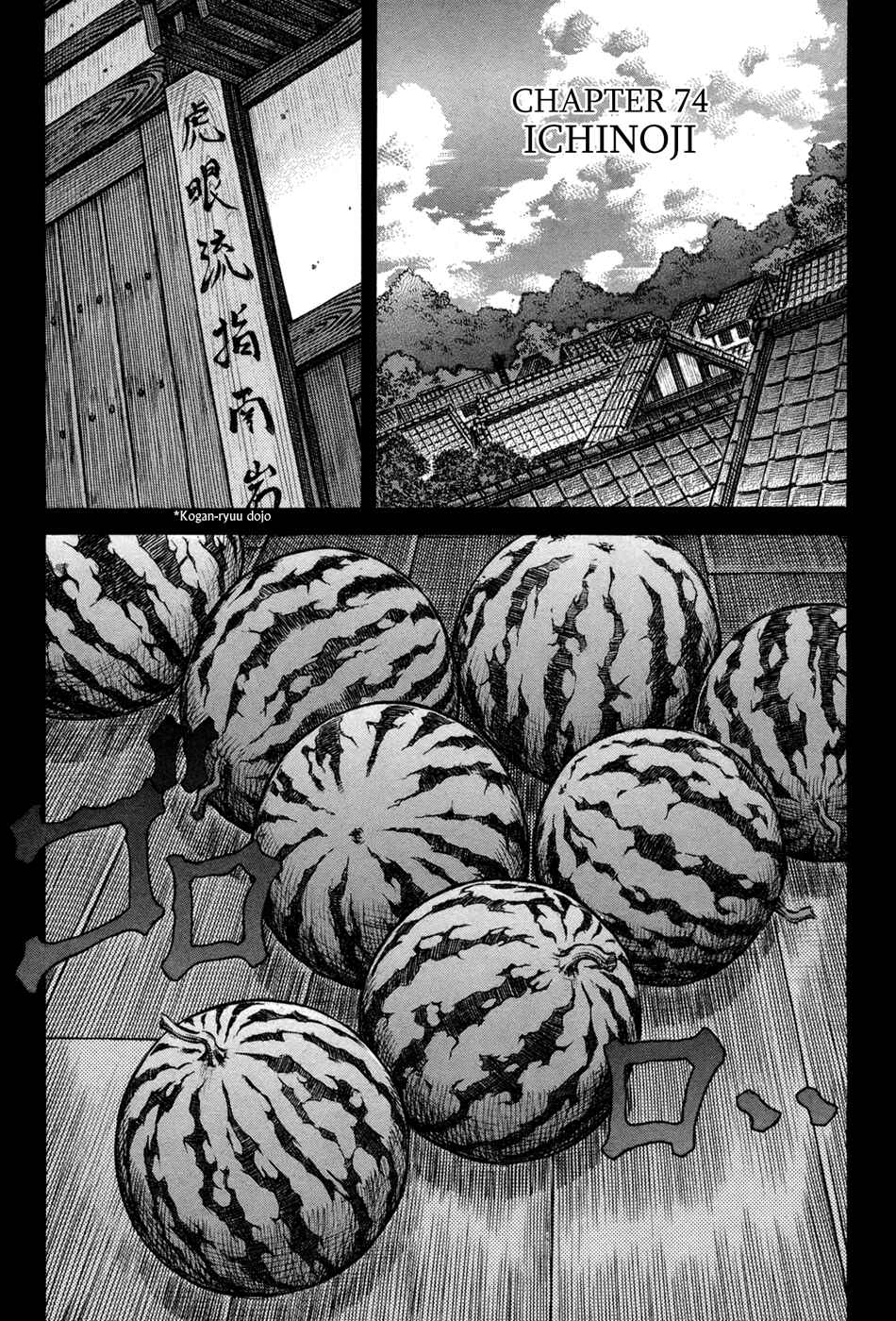 Chapter 74 - Page 1