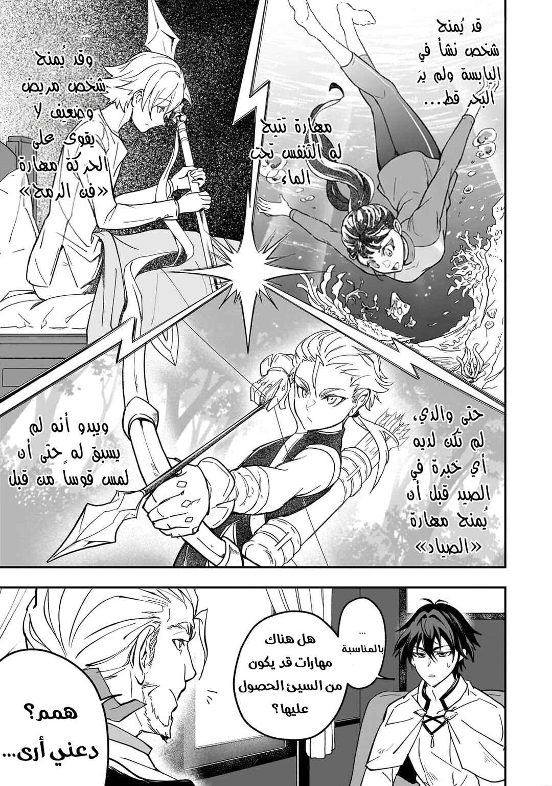 Chapter 1 - Page 15