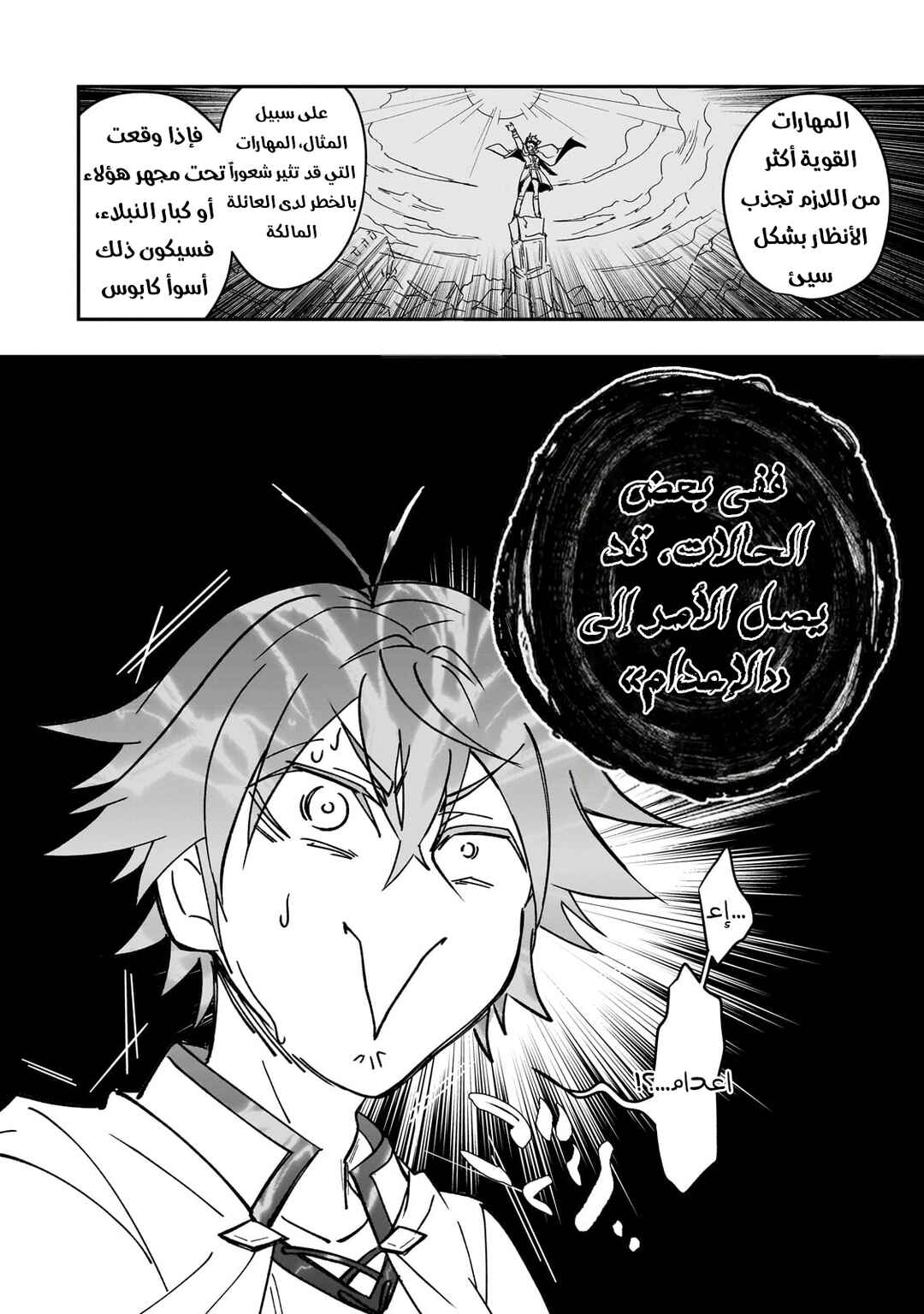 Chapter 1 - Page 16