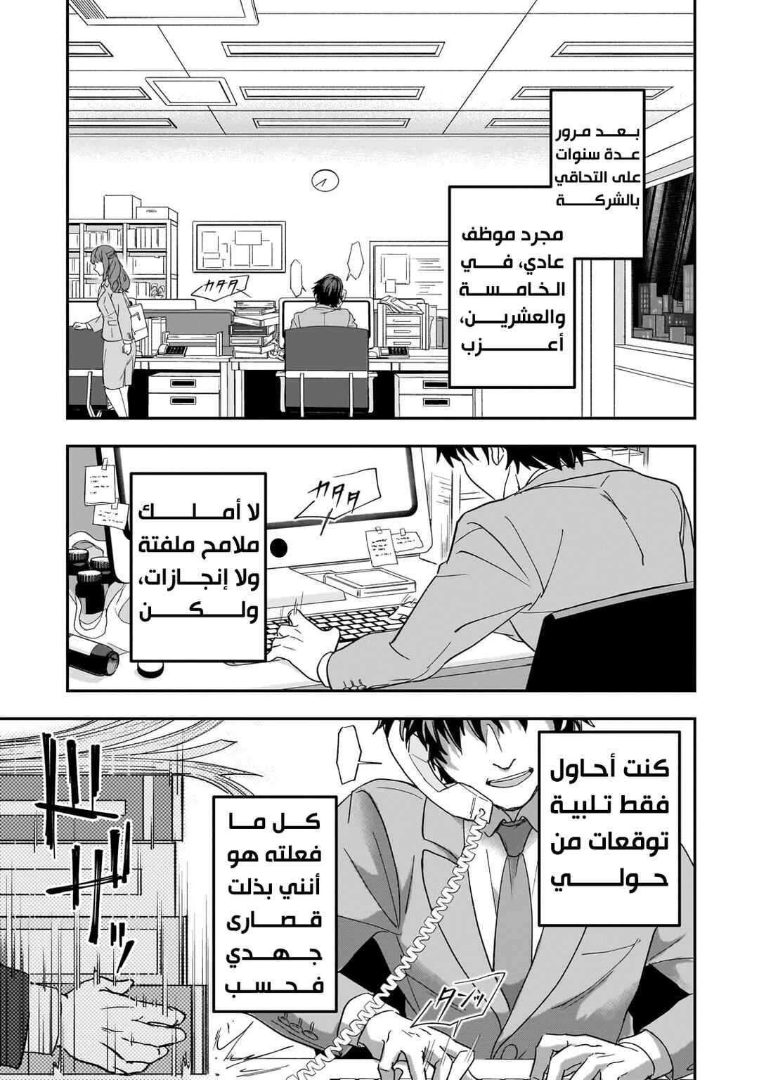 Chapter 1 - Page 5