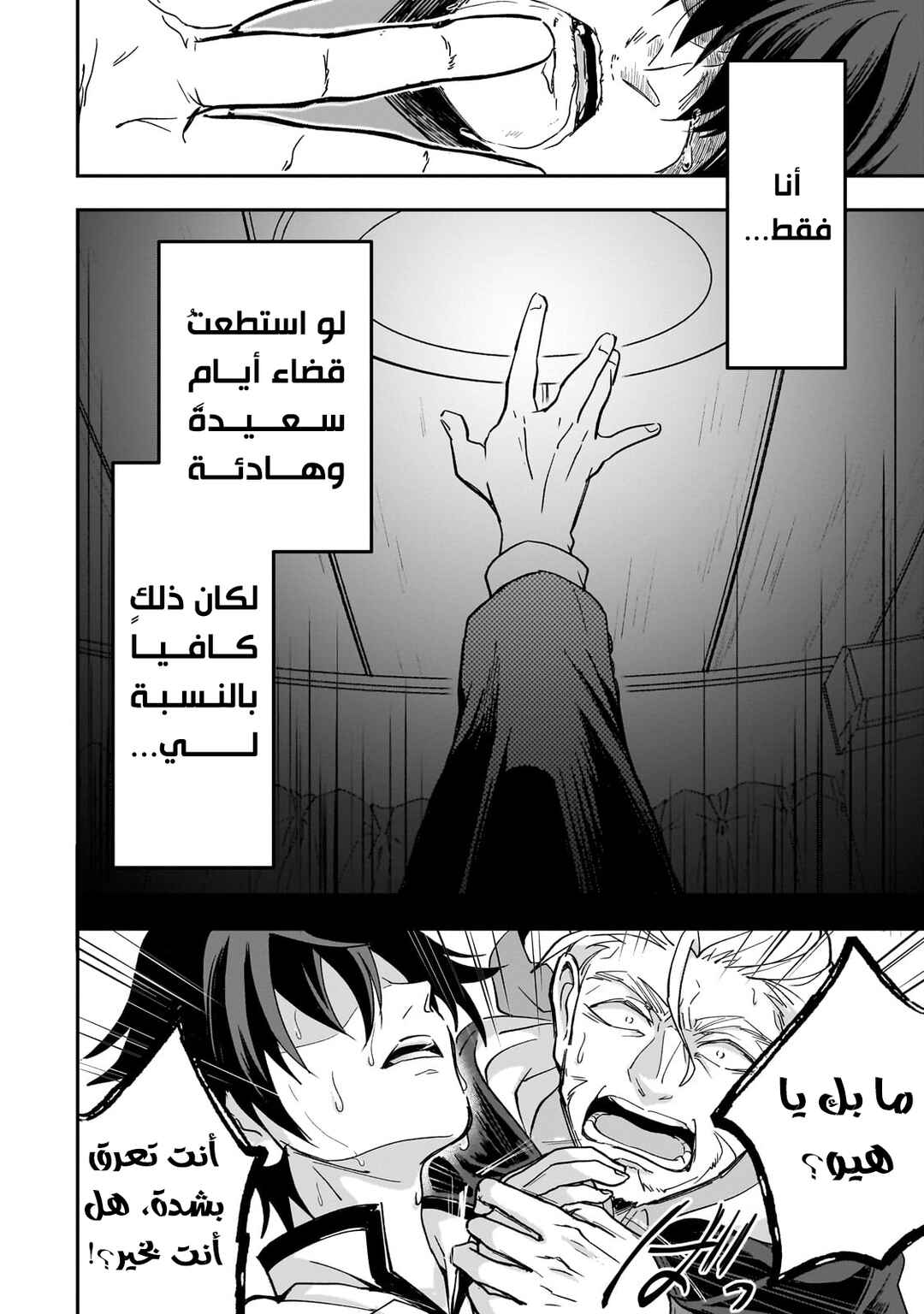 Chapter 1 - Page 8
