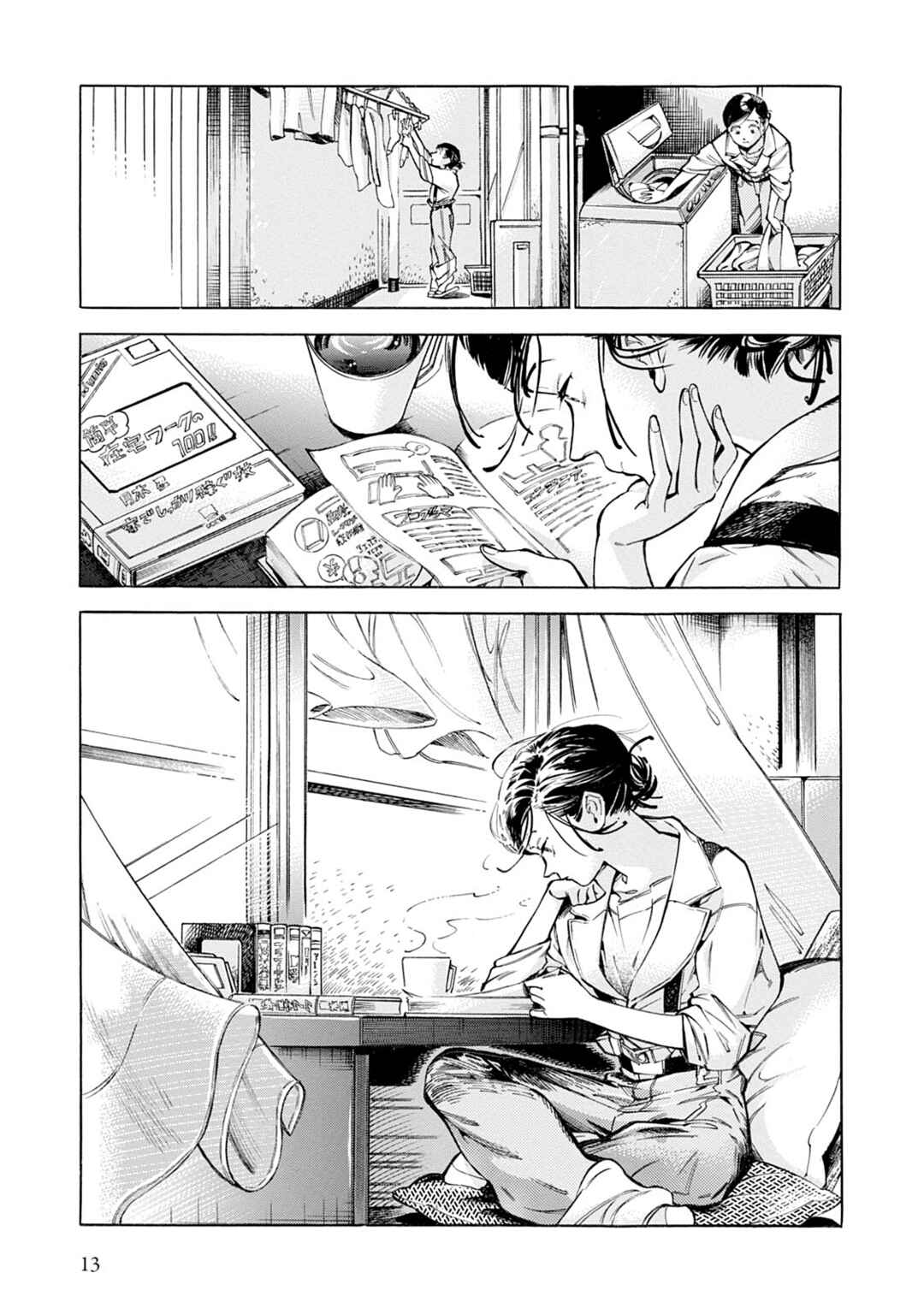 Chapter 1 - Page 14
