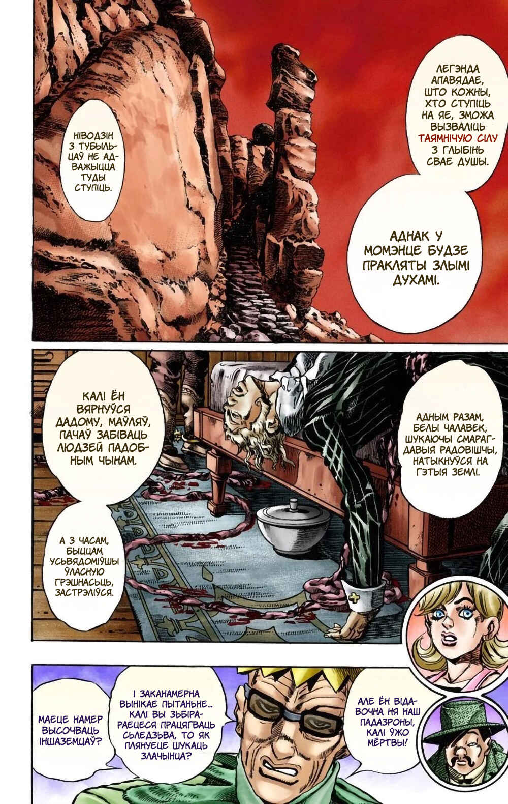 Chapter 13 - Page 10