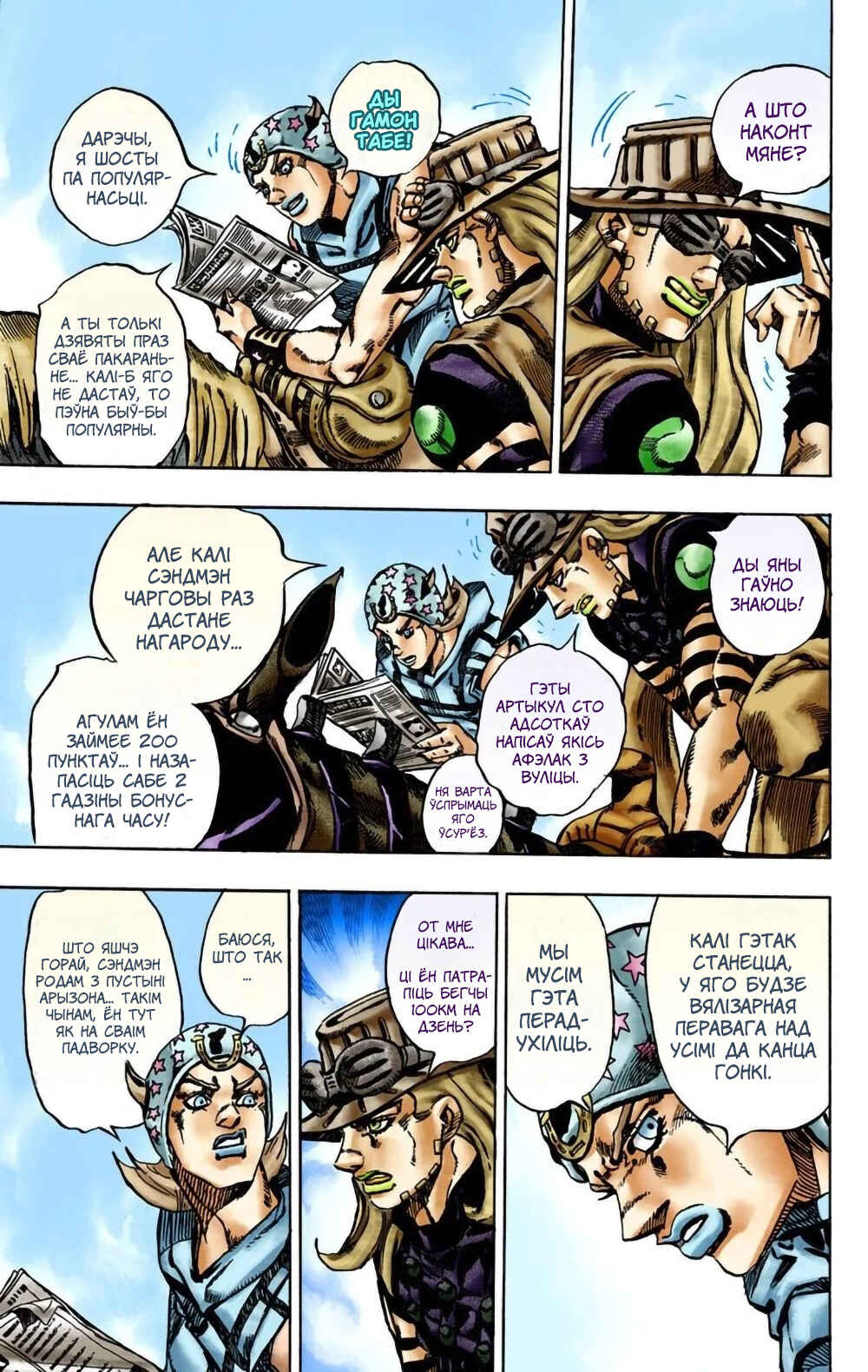 Chapter 13 - Page 18