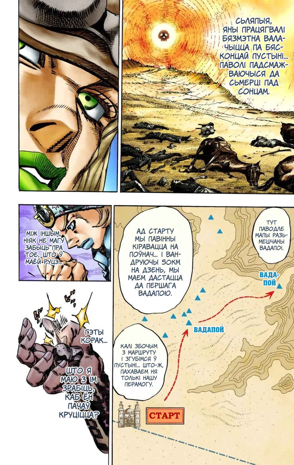 Chapter 13 - Page 21