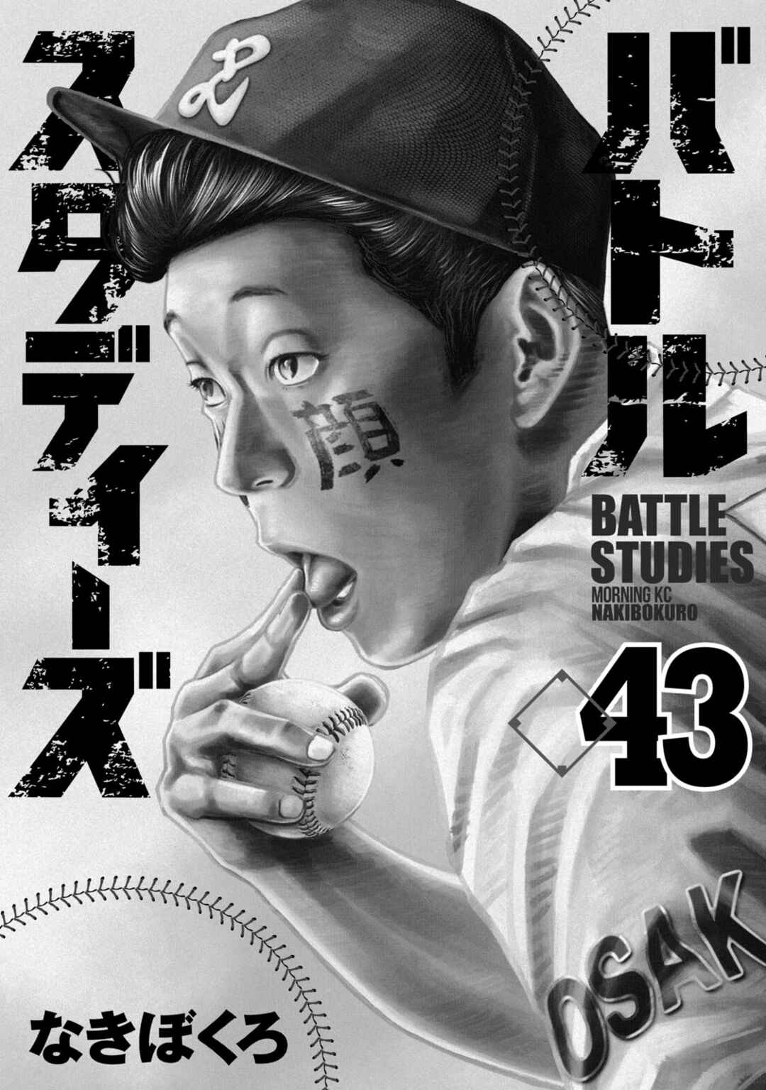 Chapter 424 - Page 2