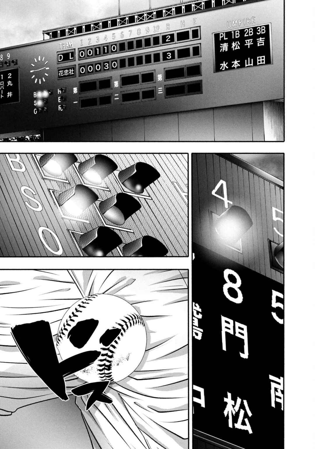 Chapter 424 - Page 6