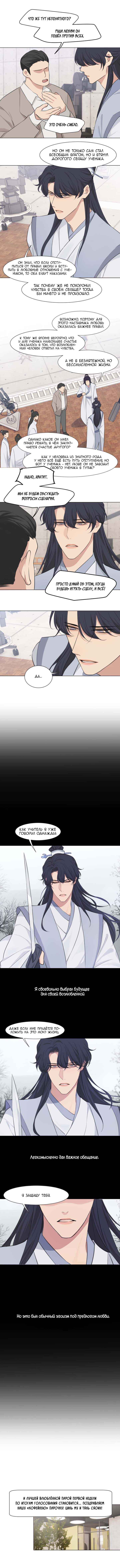 Chapter 49 - Page 2