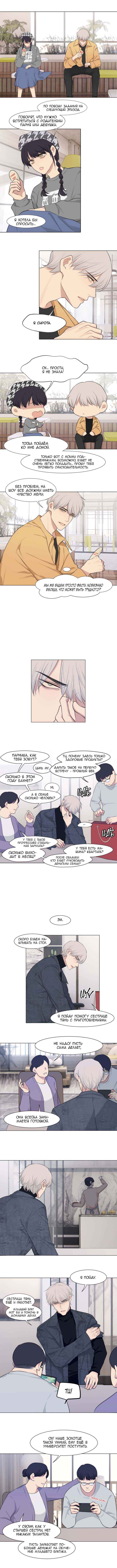 Chapter 49 - Page 3
