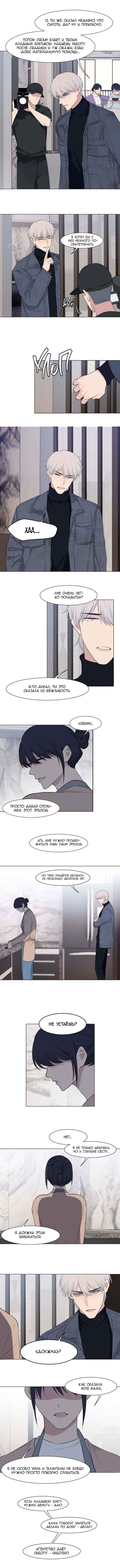 Chapter 49 - Page 4
