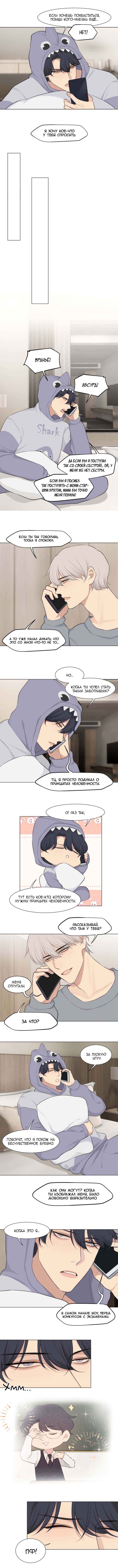 Chapter 49 - Page 6