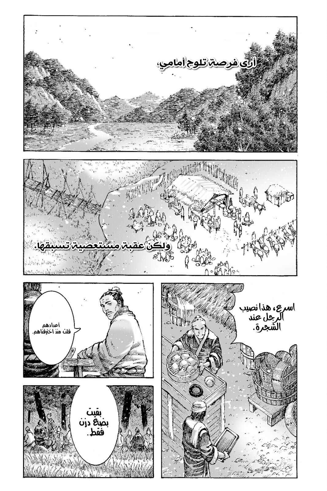 Chapter 481 - Page 2