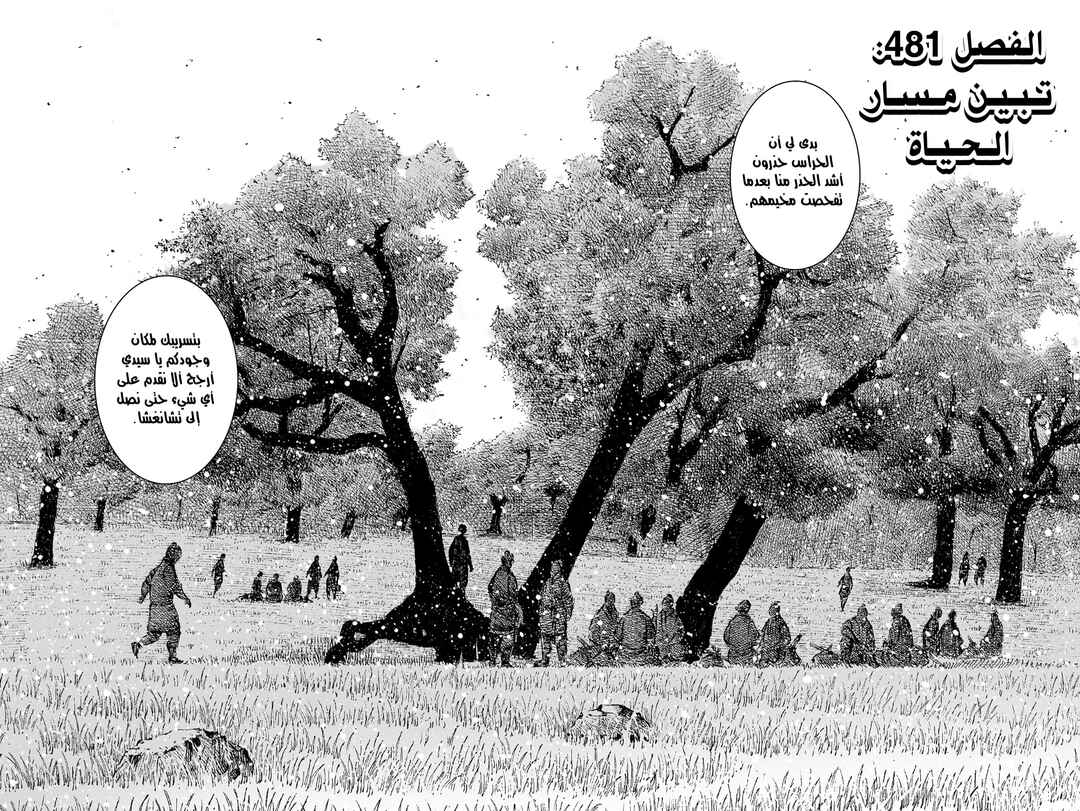 Chapter 481 - Page 3