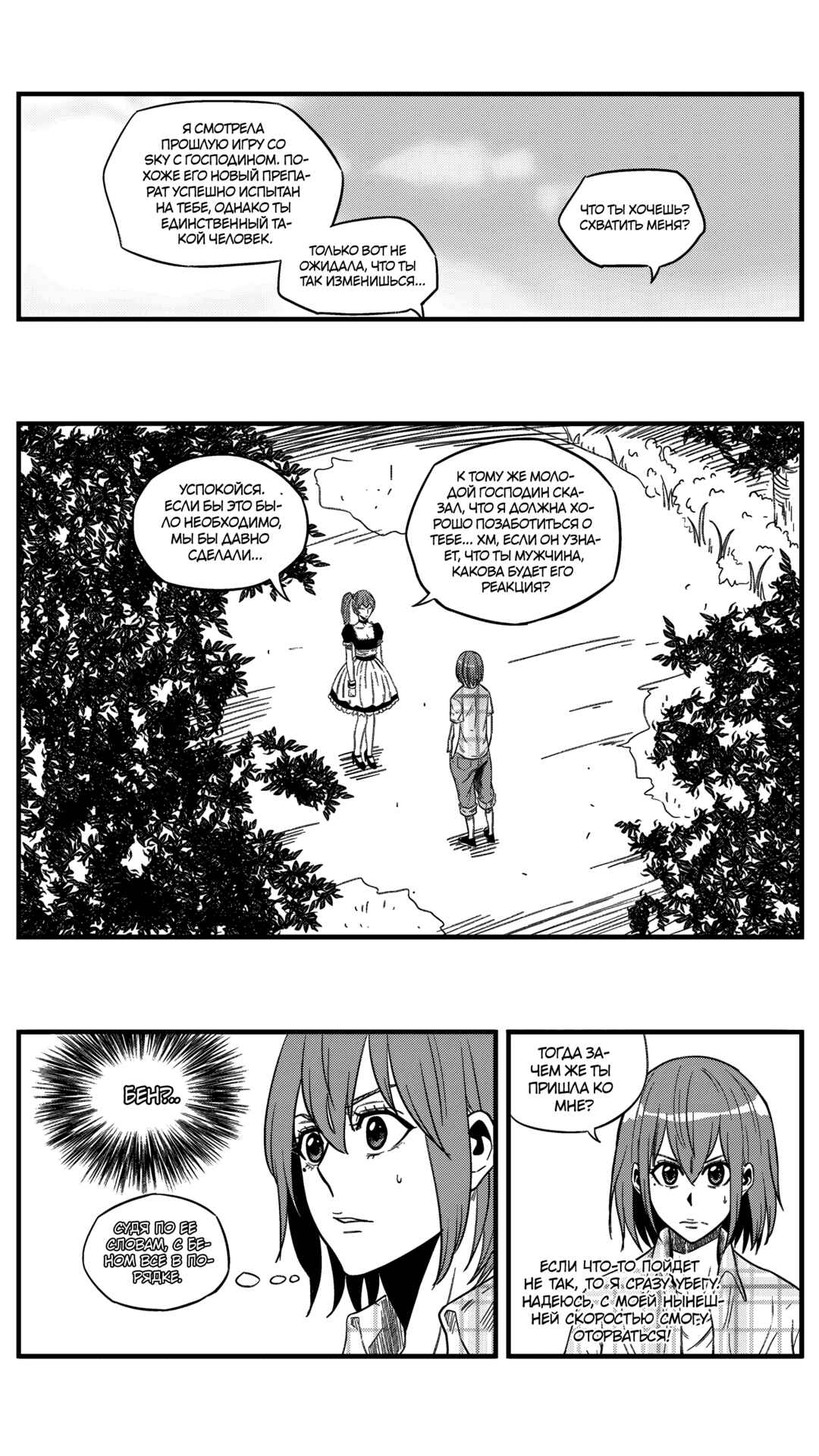Chapter 153 - Page 11