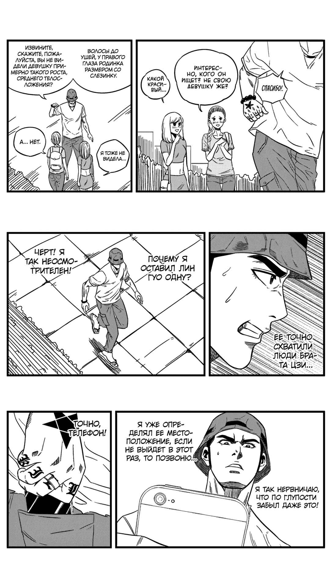 Chapter 153 - Page 13