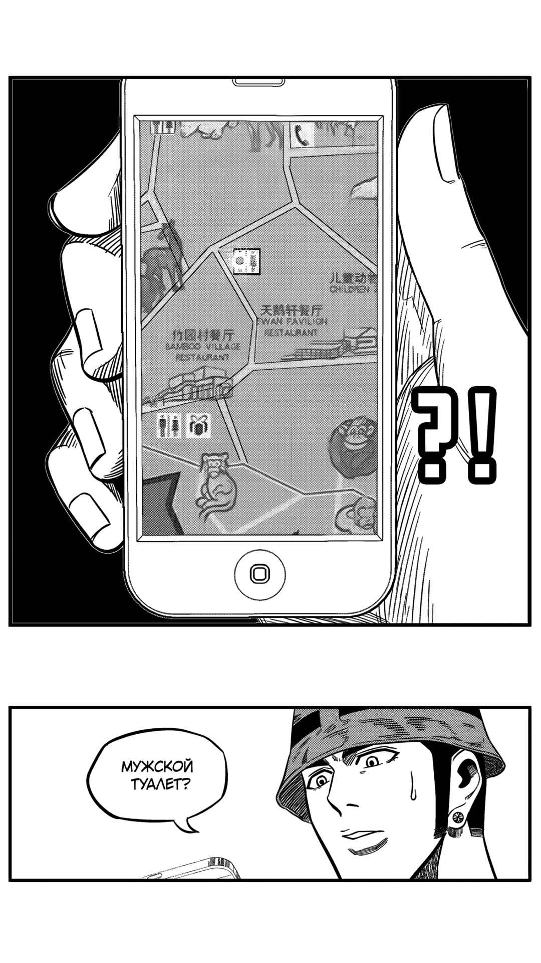 Chapter 153 - Page 14