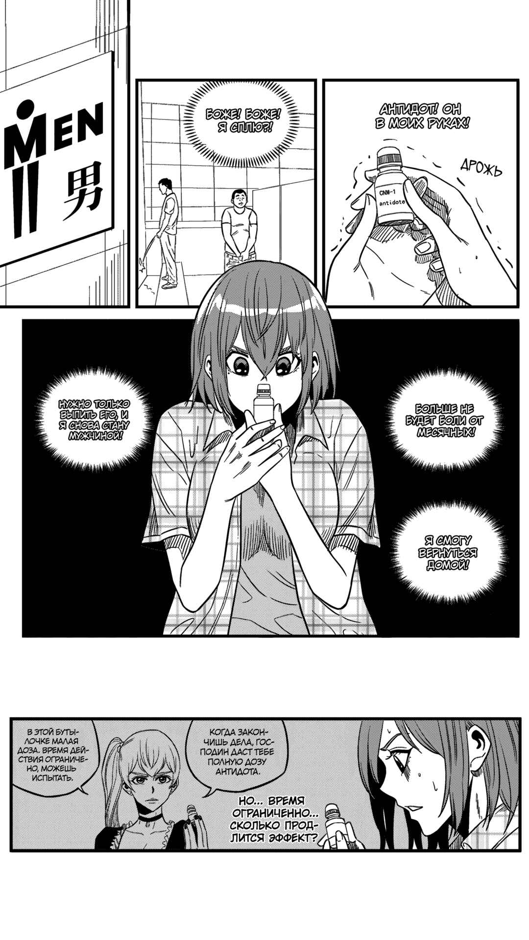 Chapter 153 - Page 15