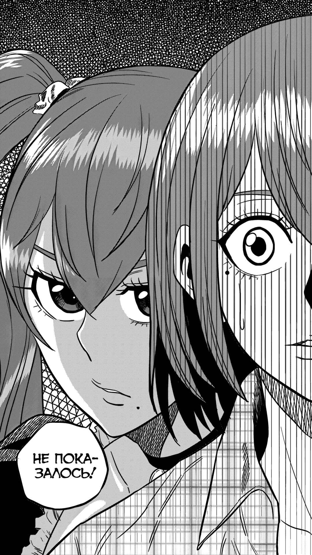 Chapter 153 - Page 7