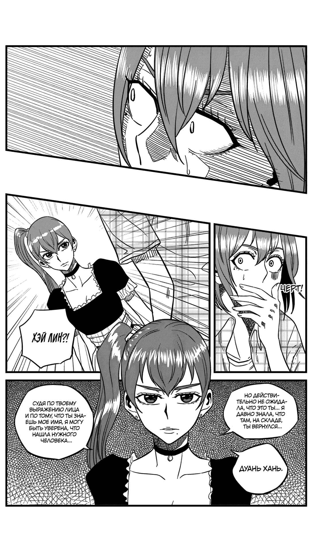 Chapter 153 - Page 8