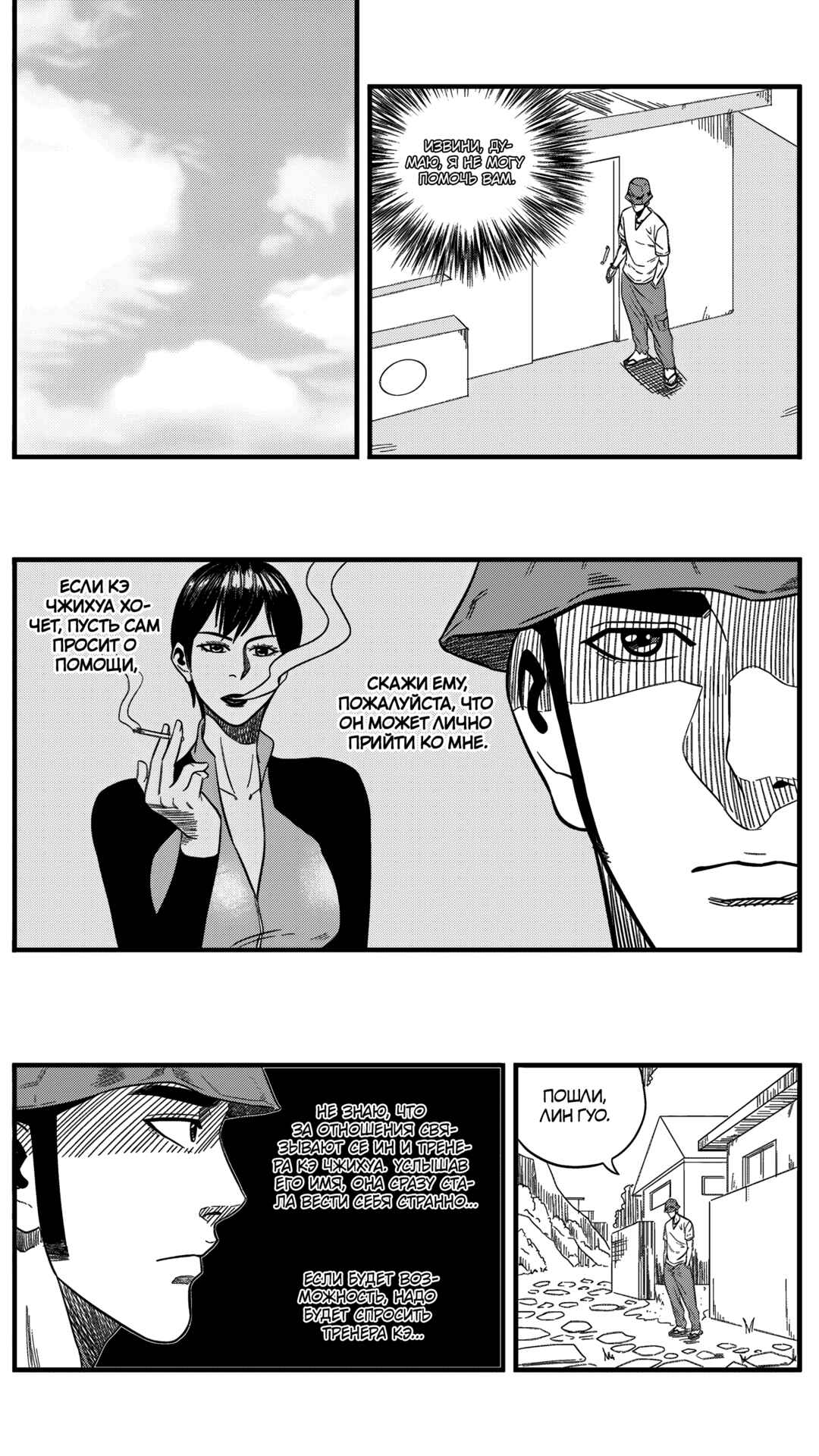 Chapter 153 - Page 9