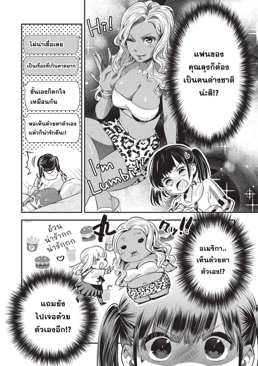Chapter 8 - Page 2